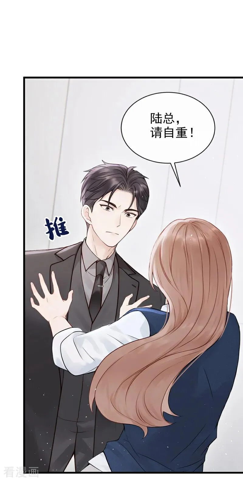 第26话 你不该作践自己！9