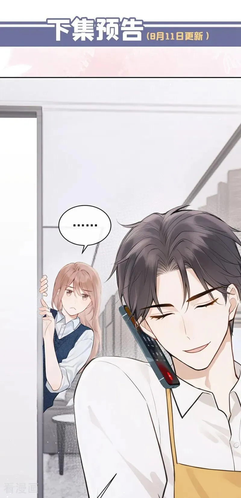 第33话 你吻我，是喜欢我？41
