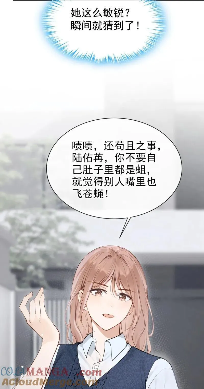 第36话 你你小叔？18