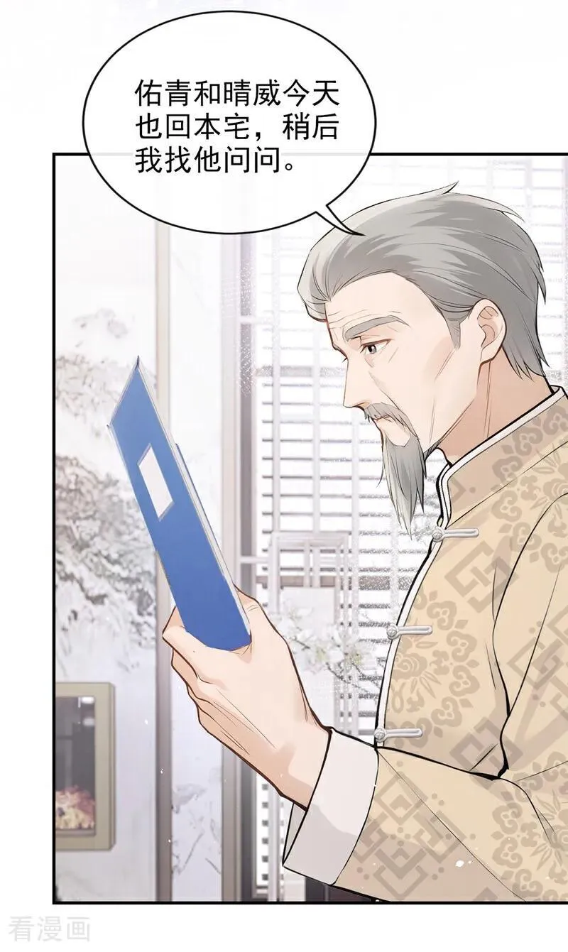 第37话 劝你赶紧收手！21