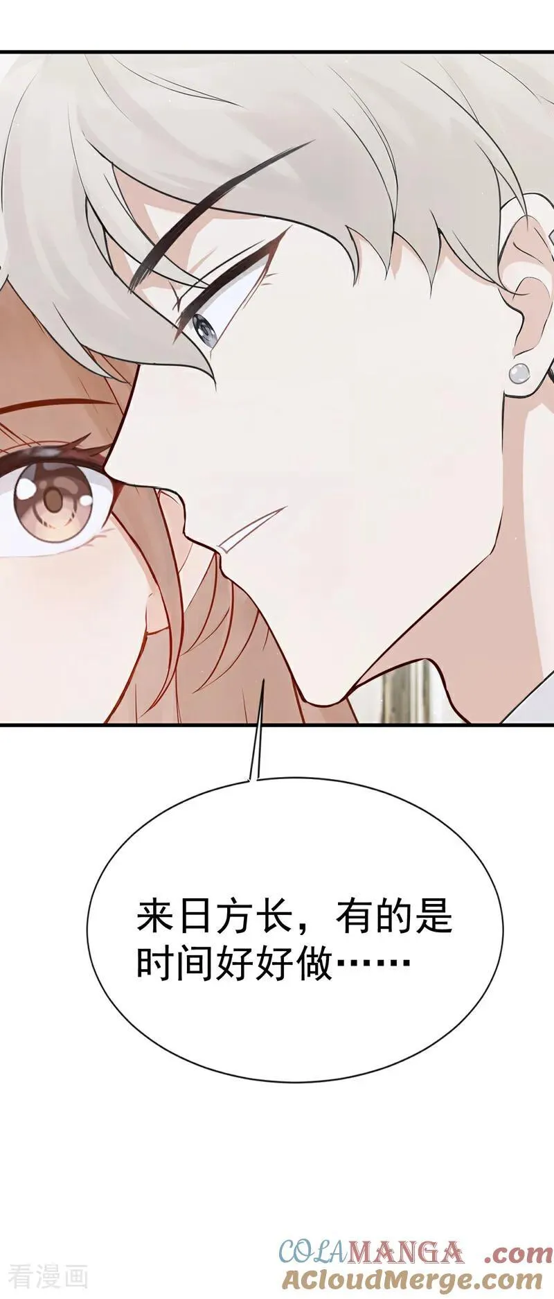第26话 你不该作践自己！34