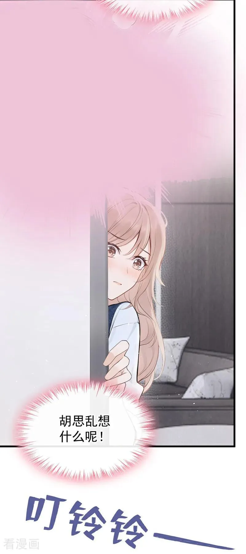 第34话 他叫别人宝贝？26