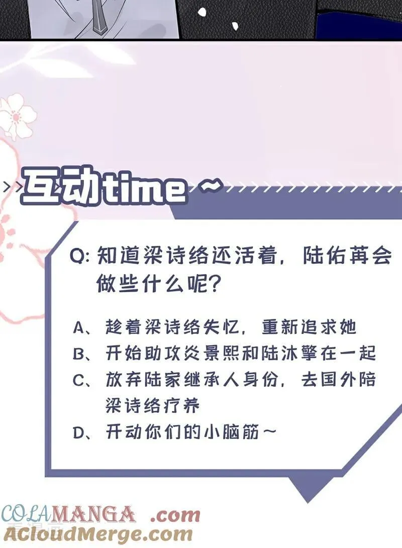 第38话 他有孩子了？！42