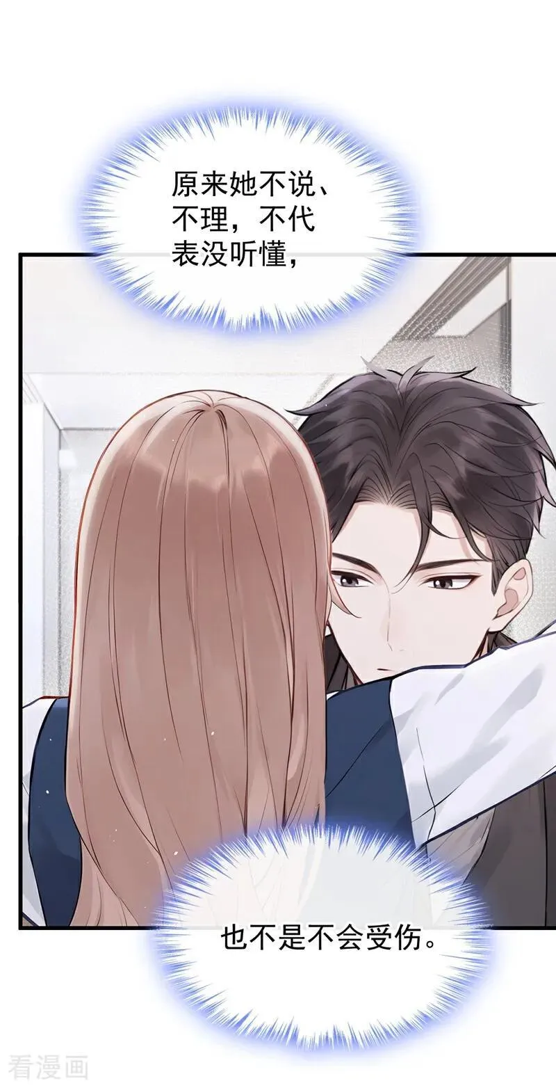 第33话 你吻我，是喜欢我？3