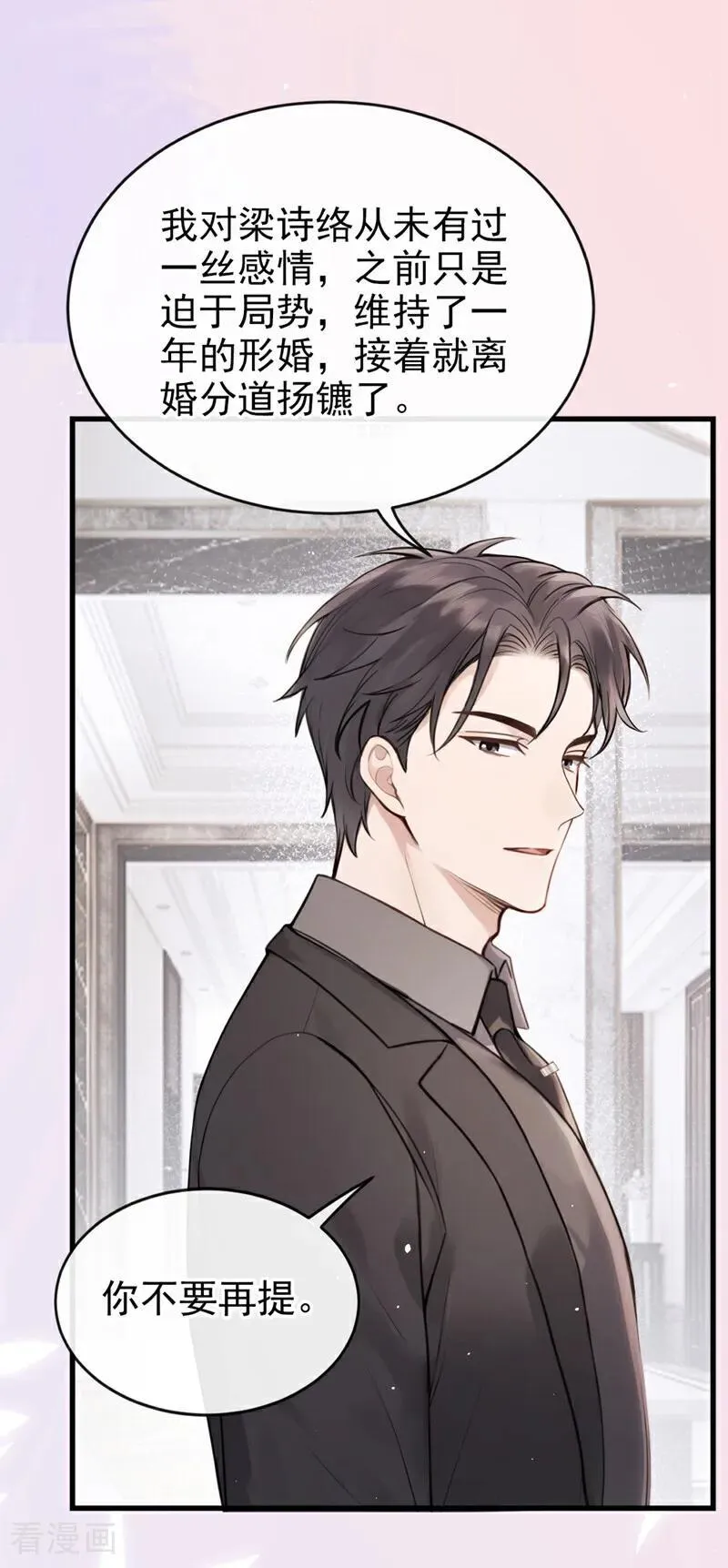 第36话 你你小叔？39