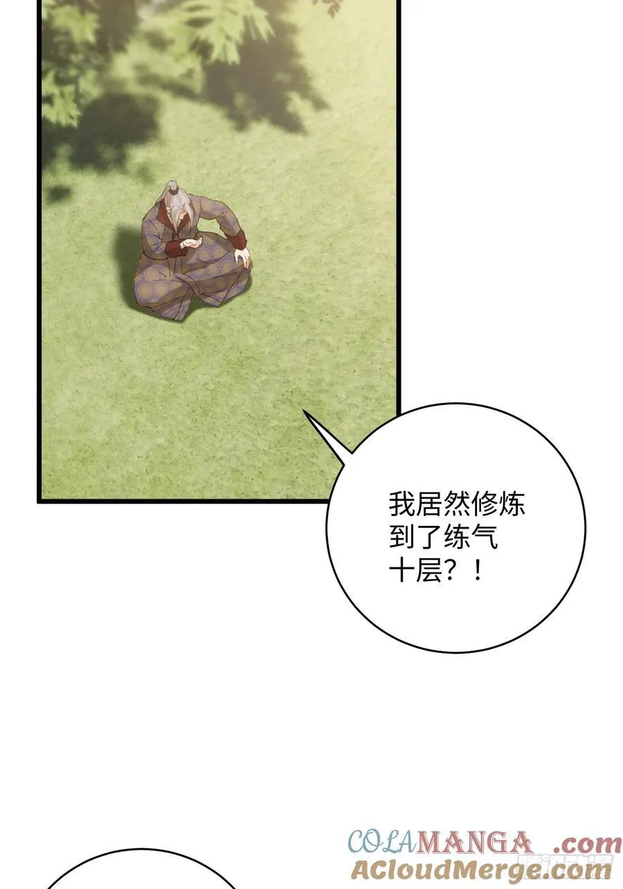 第26话15