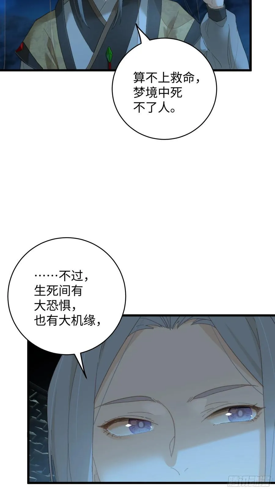 第21话20