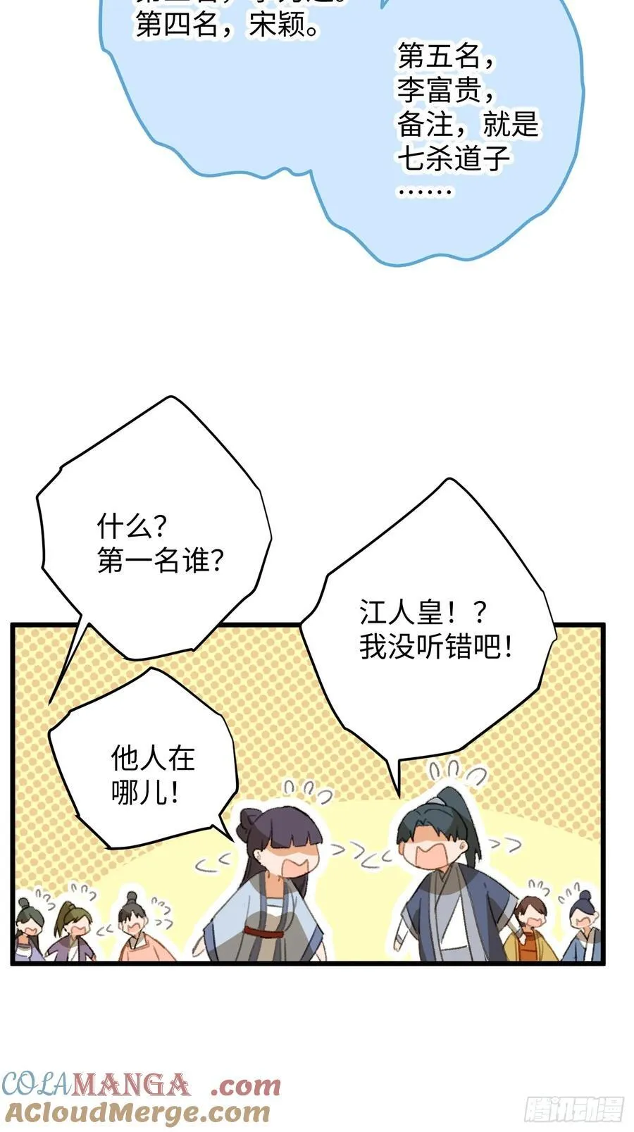 第20话33