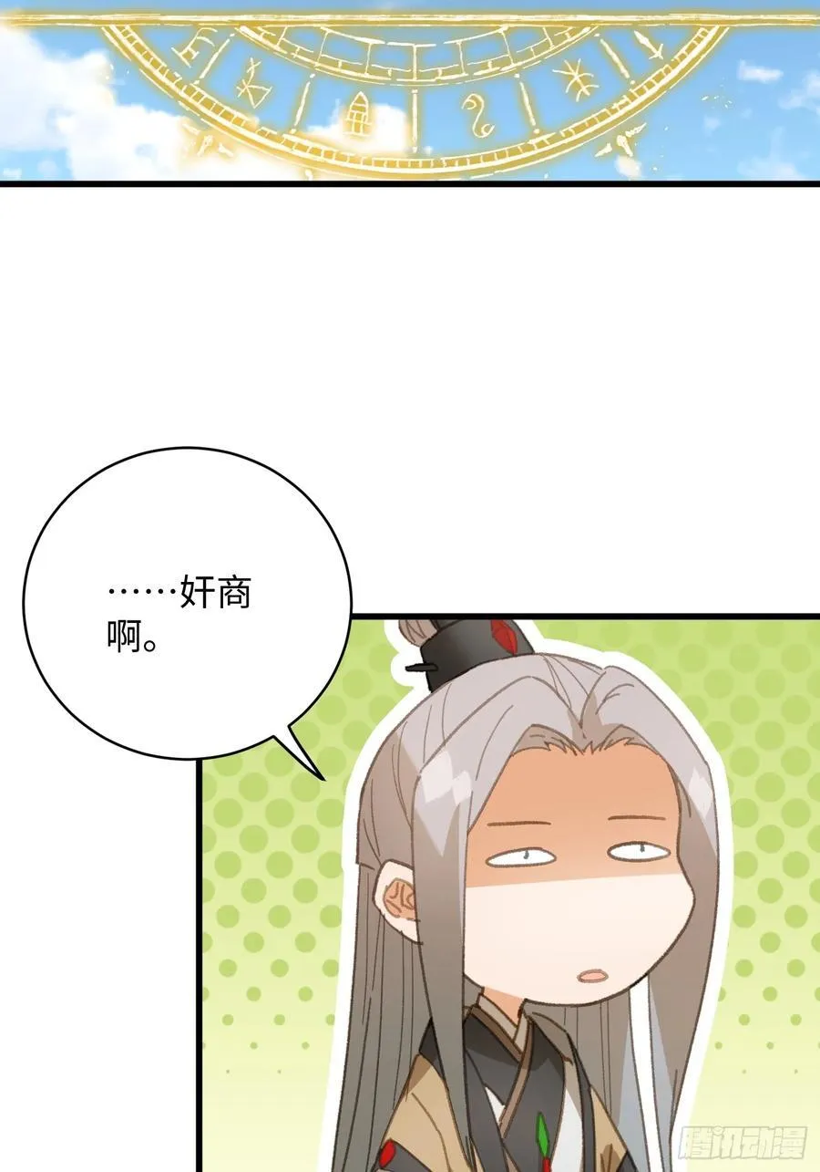 第24话37