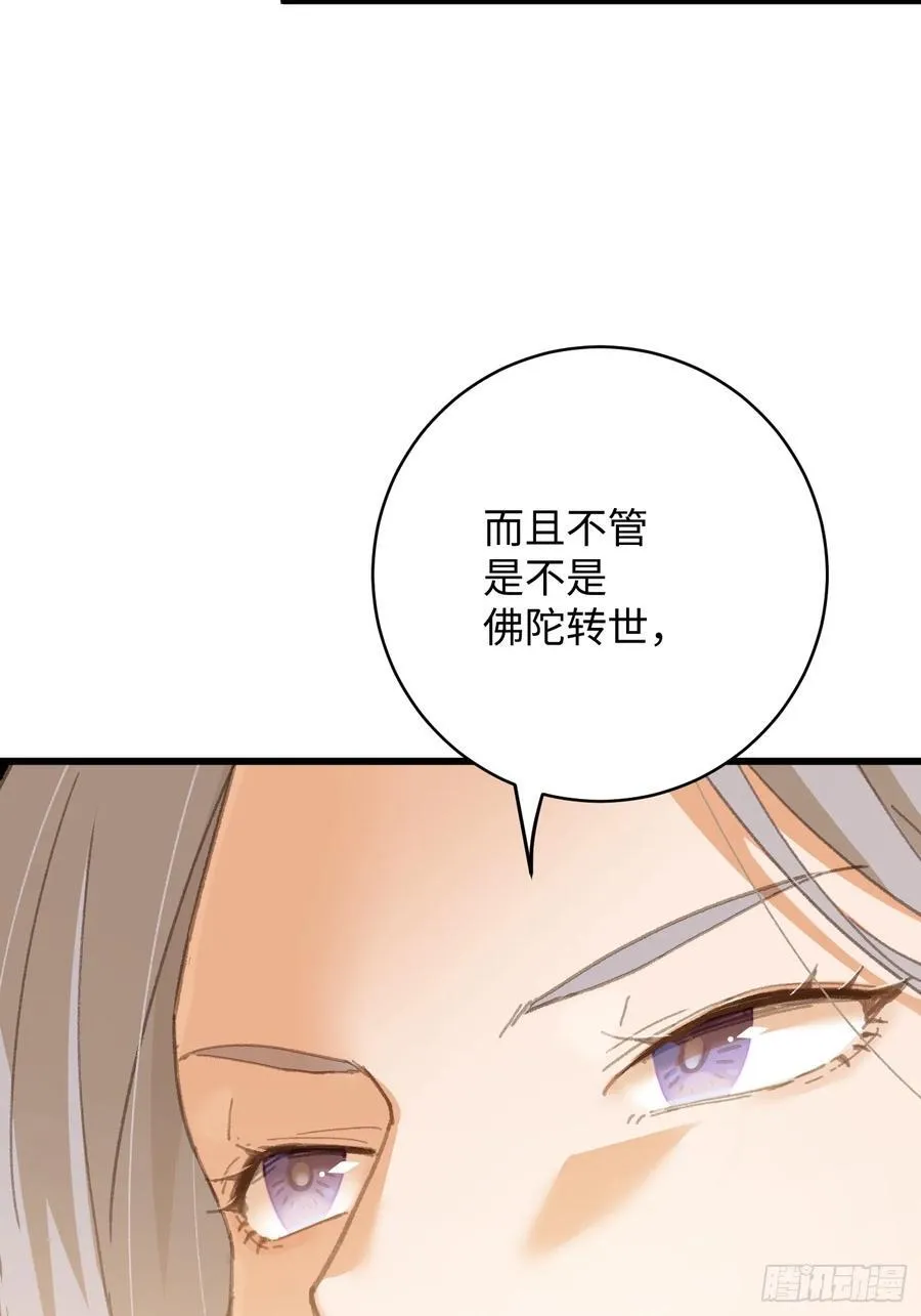 第29话8
