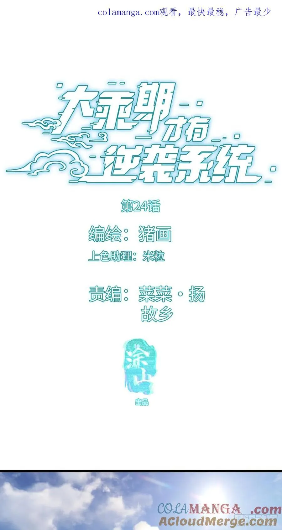 第24话0