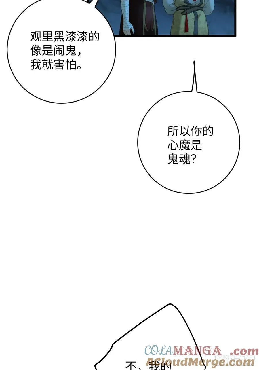 第23话9