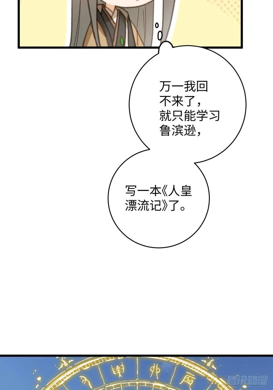 第24话32
