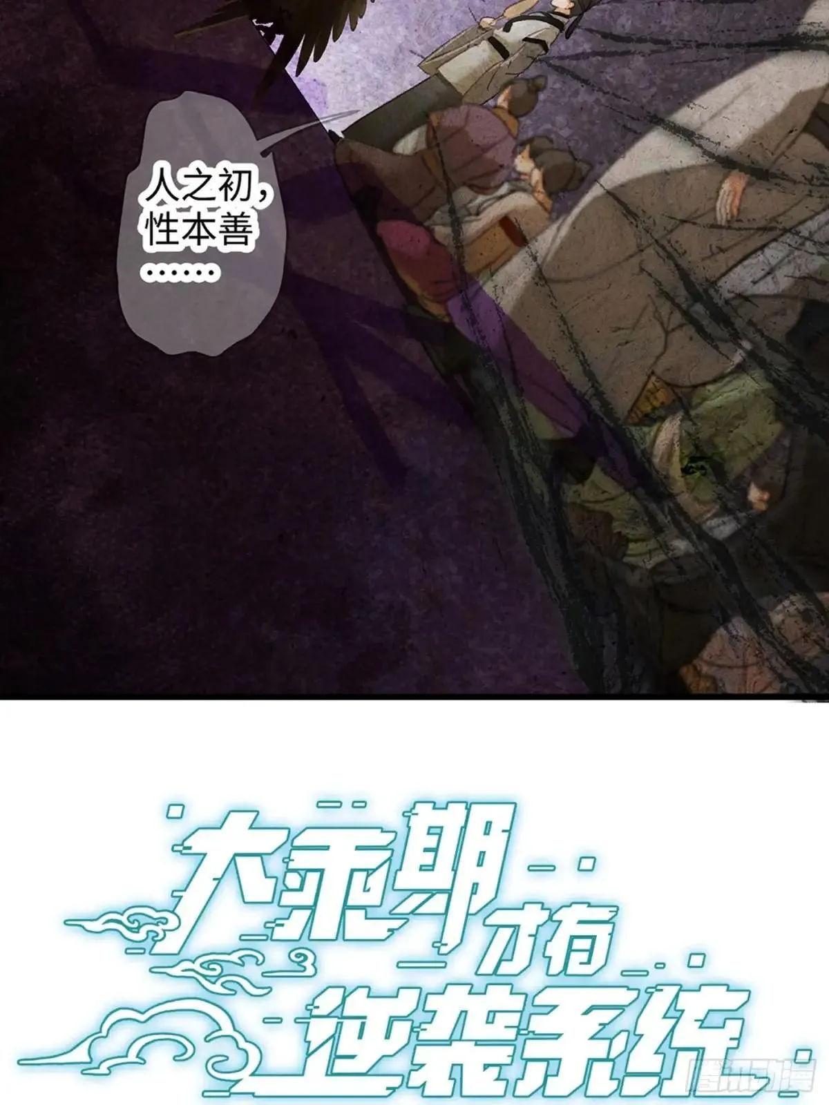 第30话1