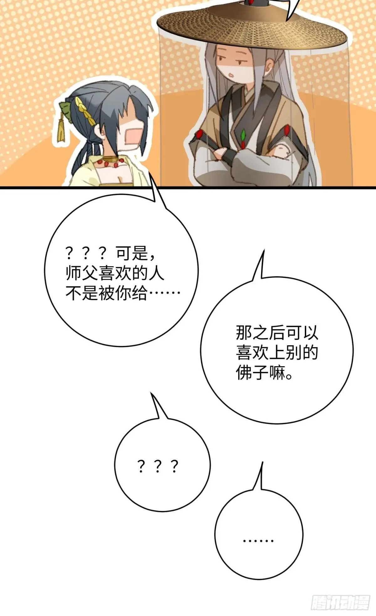 第28话65