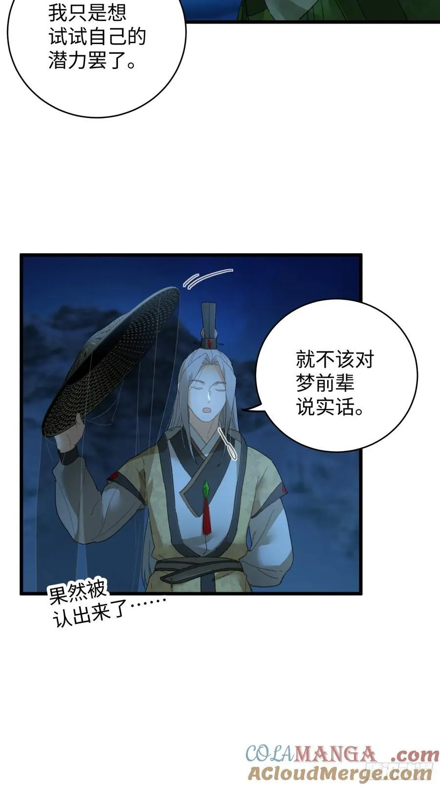 第21话24