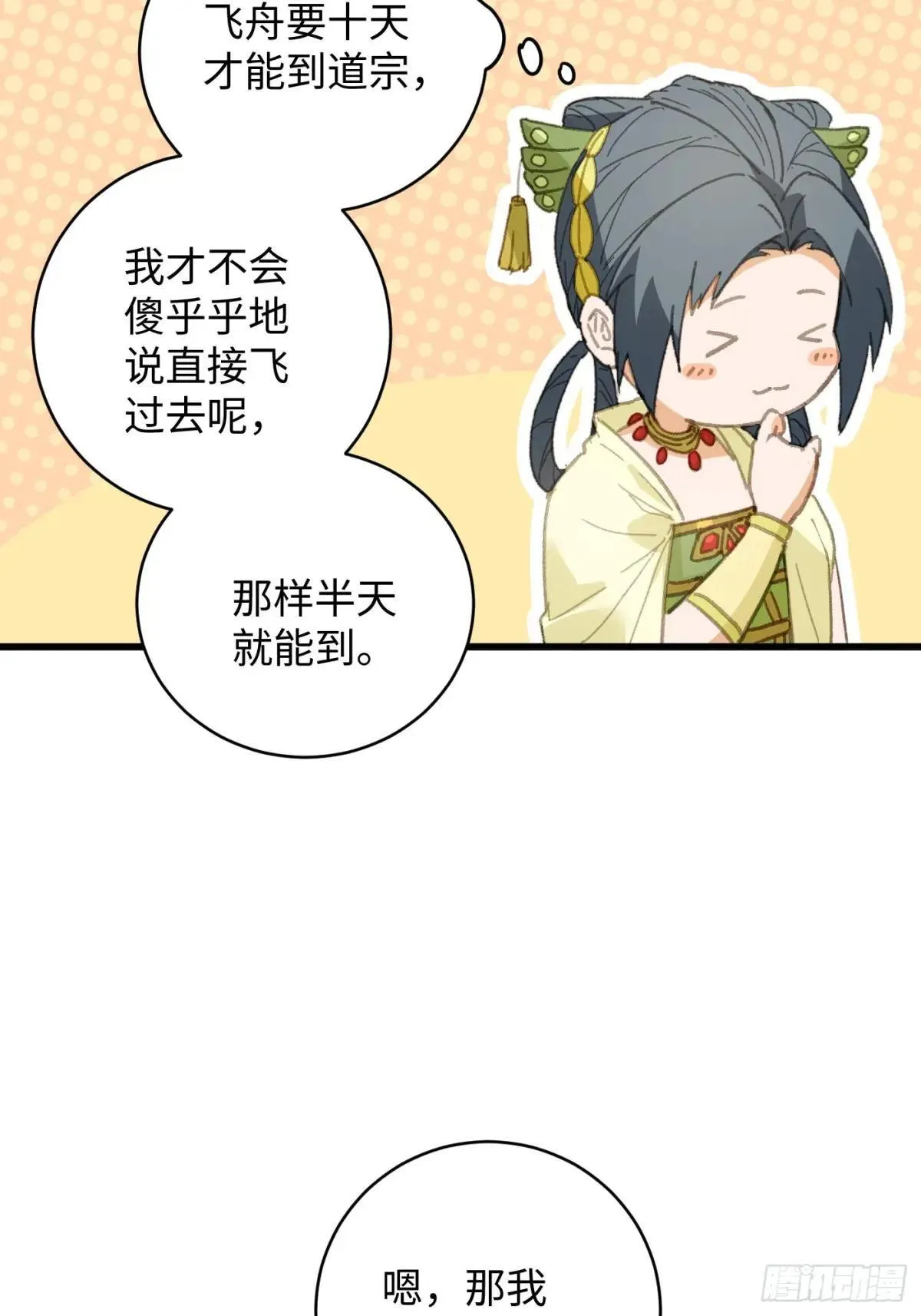 第28话35