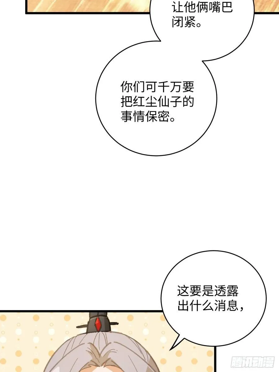 第26话76