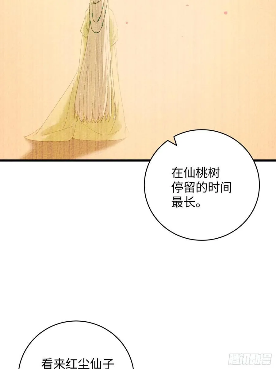 第26话74