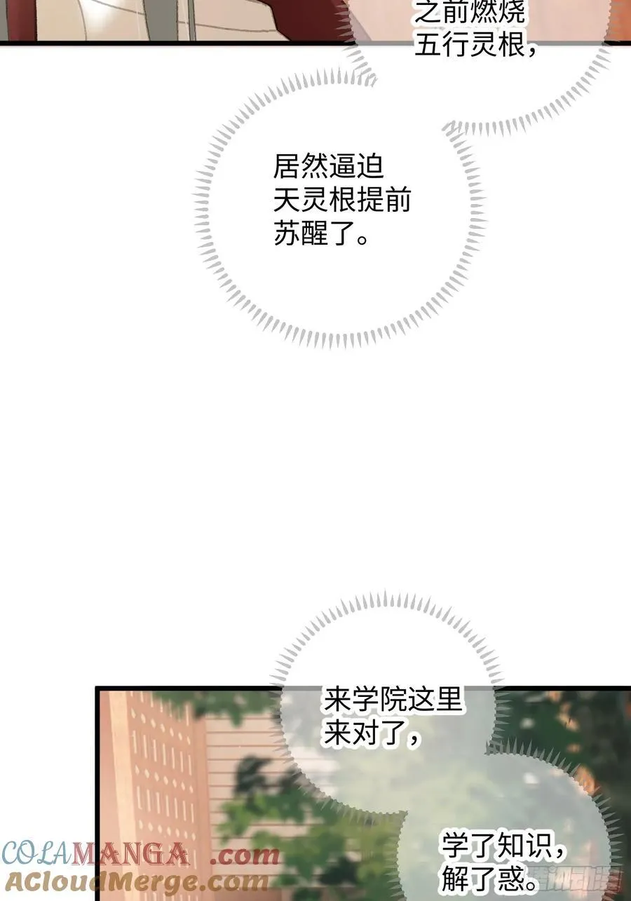 第26话30