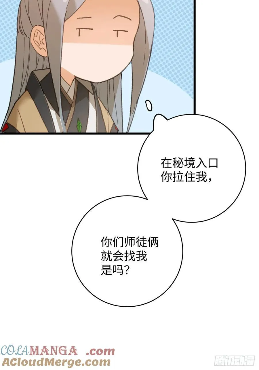 第23话12