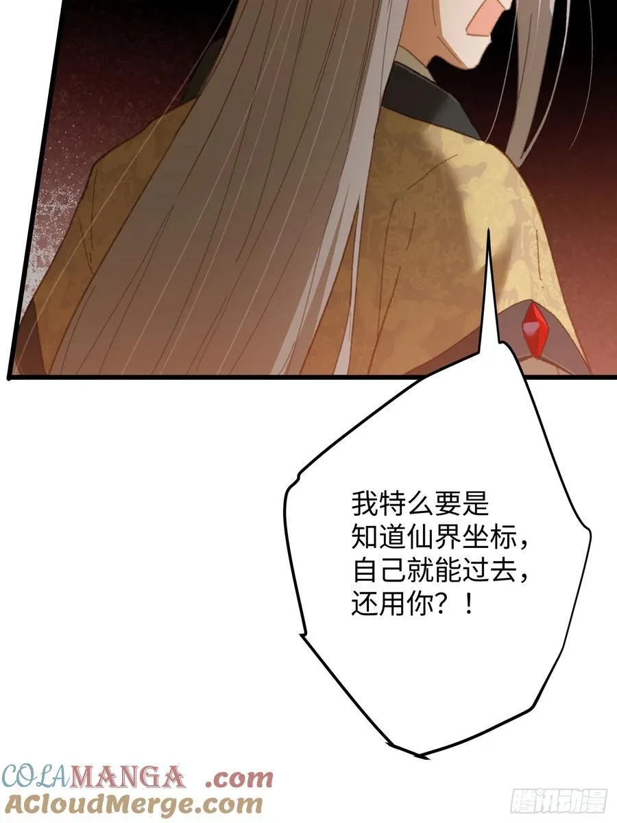 第24话12