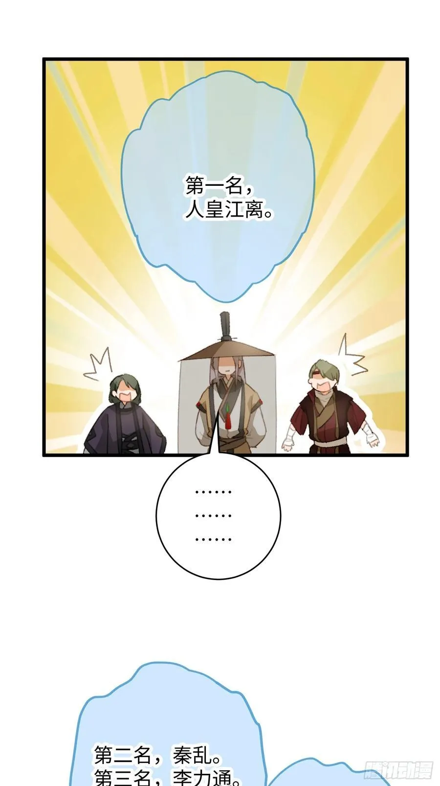 第20话32