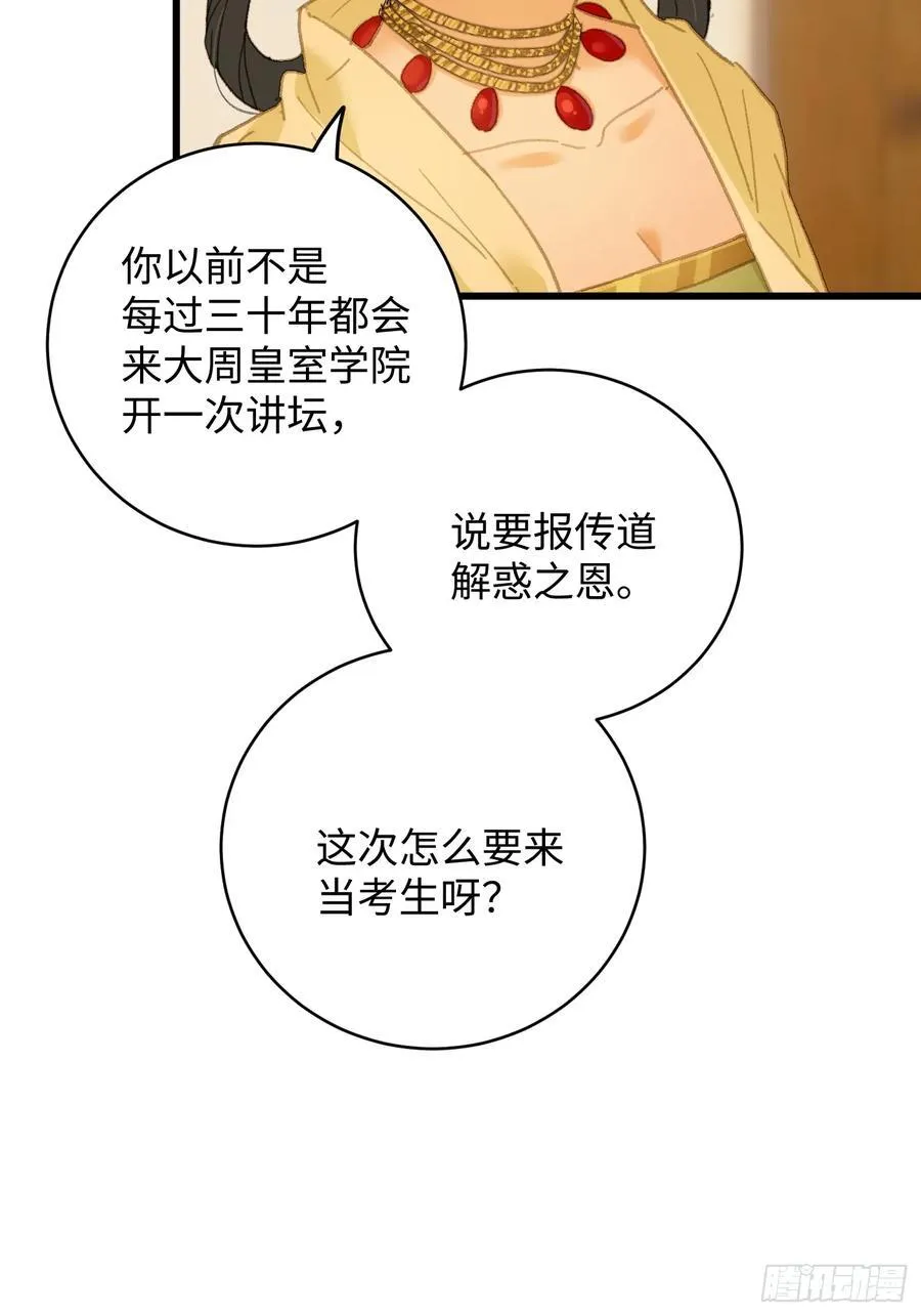 第26话64