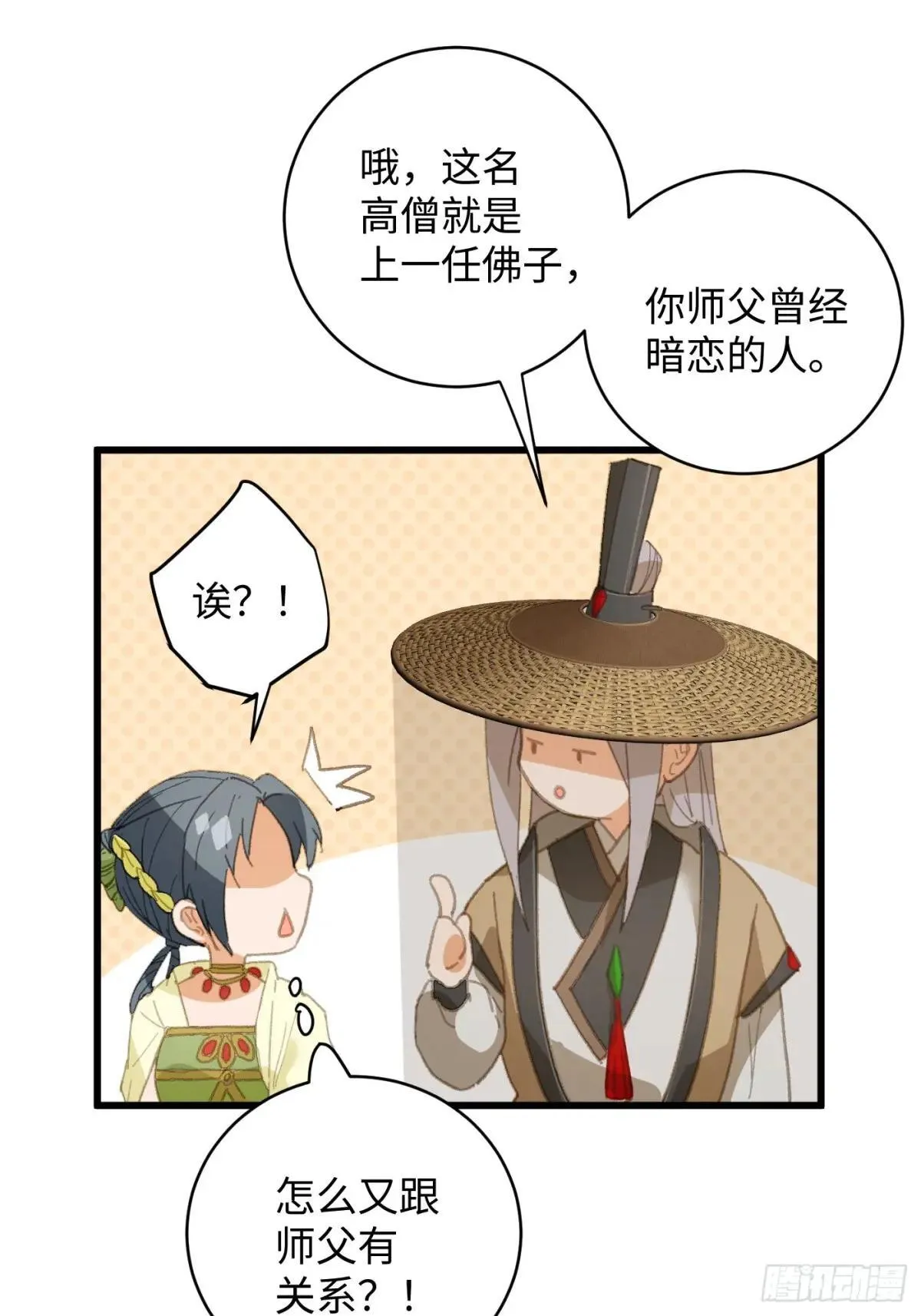 第30话14