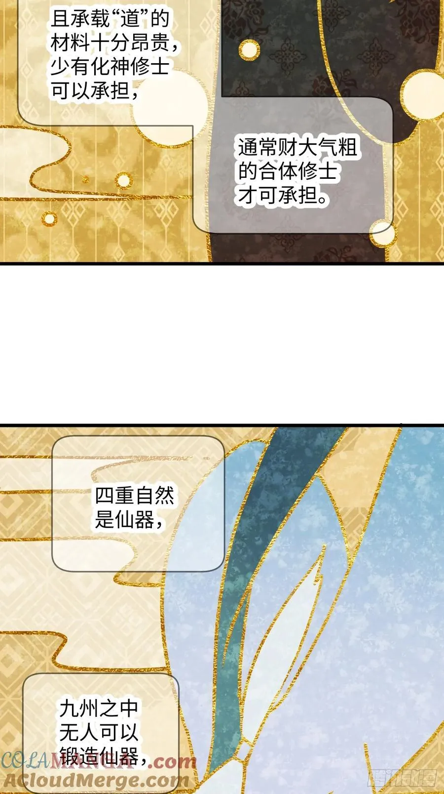 第29话48