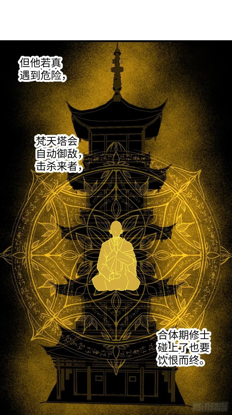 第29话56