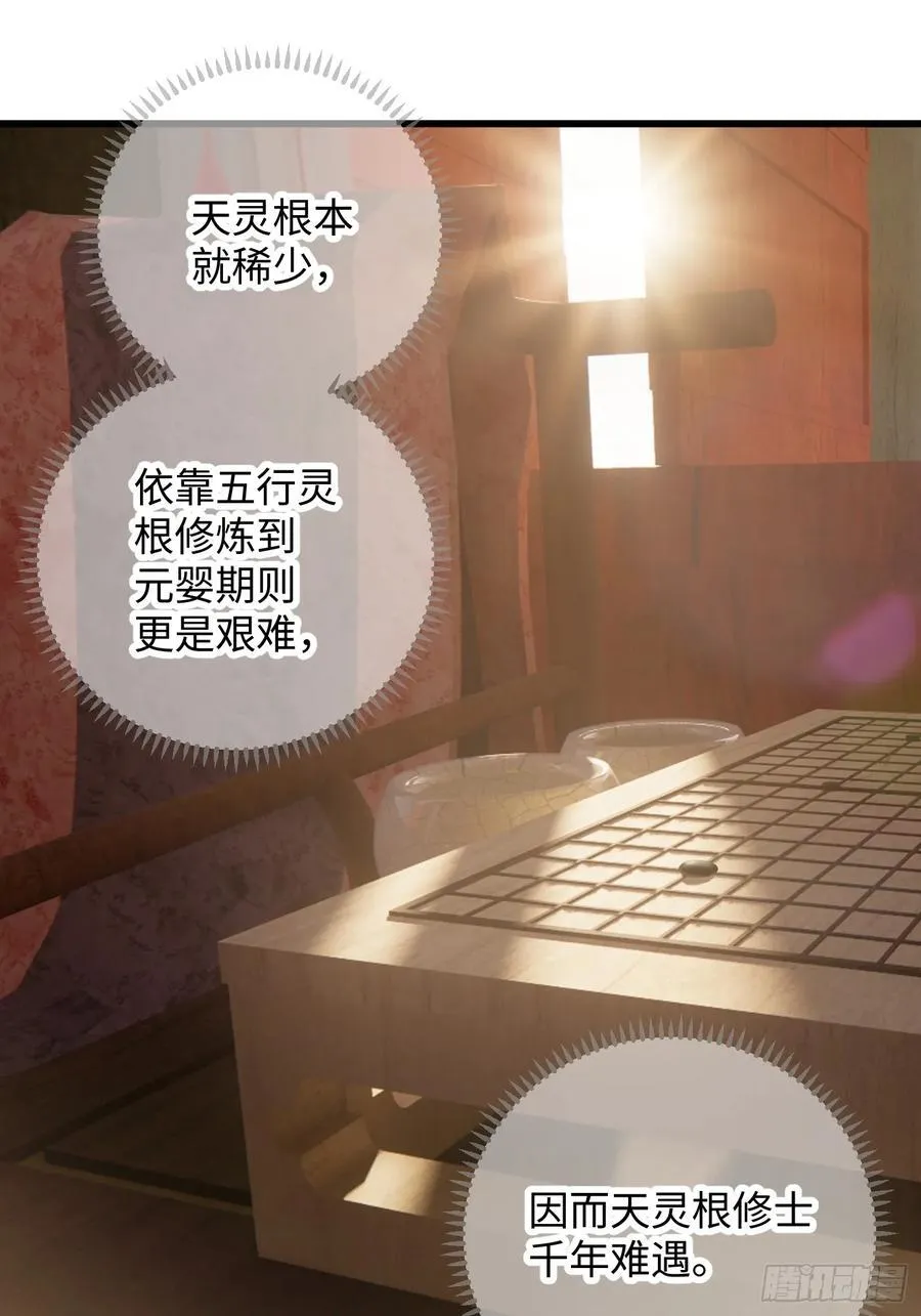 第26话28