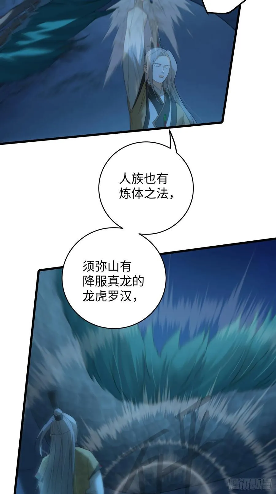 第22话14