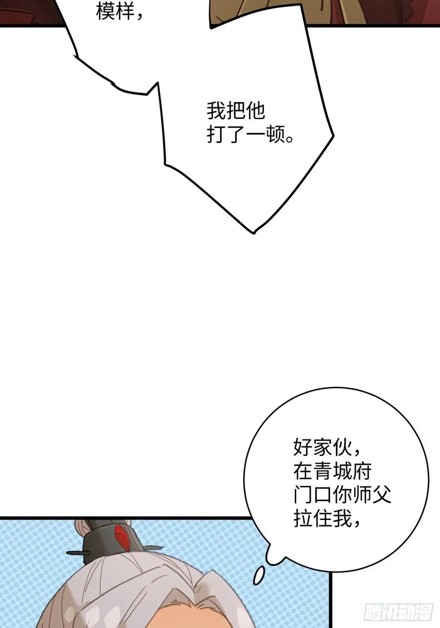 第23话11