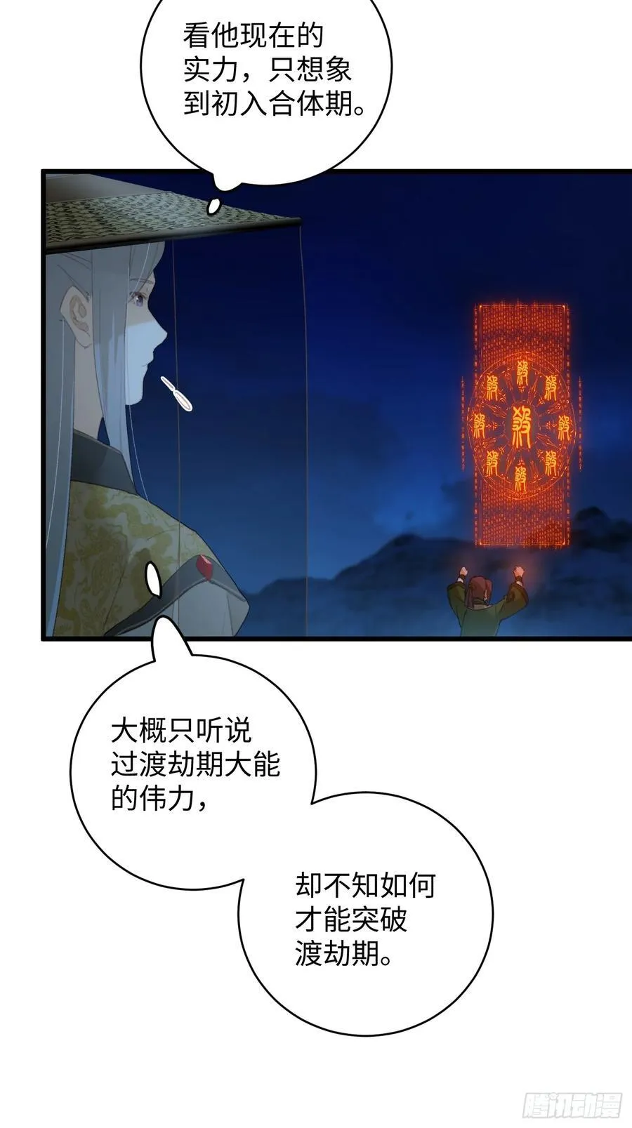 第21话4