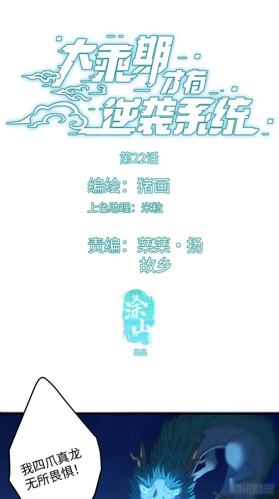第22话1
