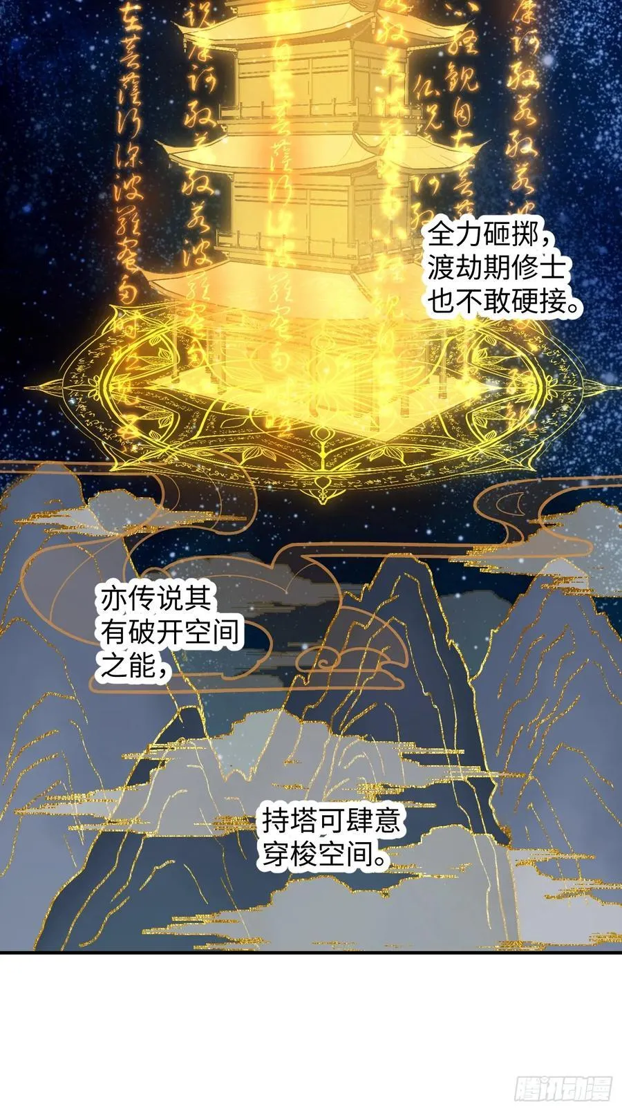 第29话40