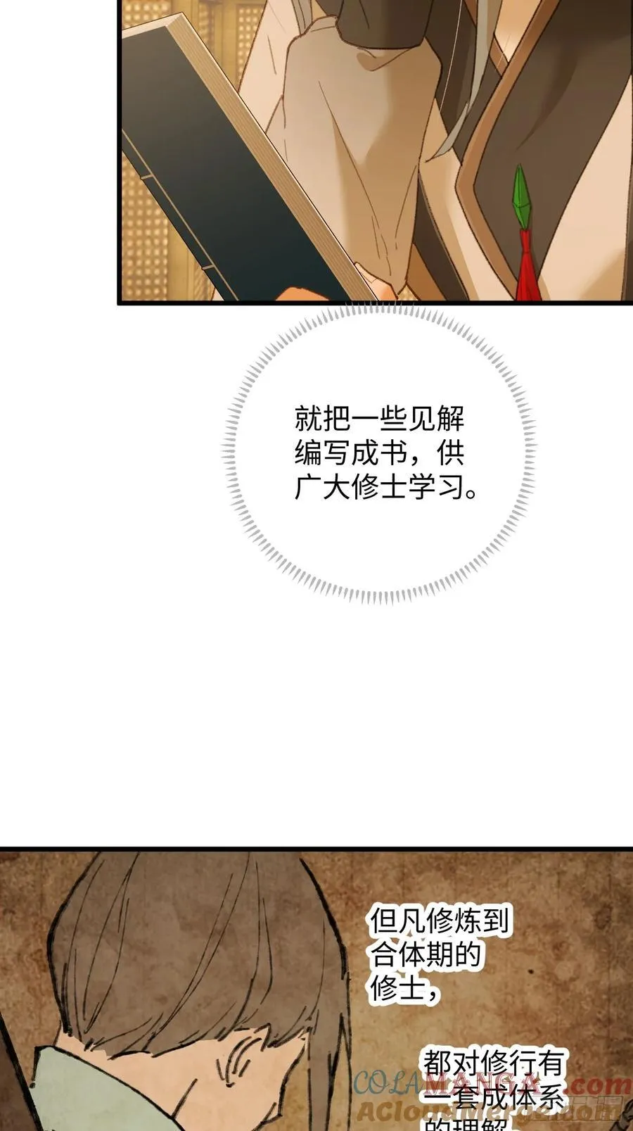 第27话9