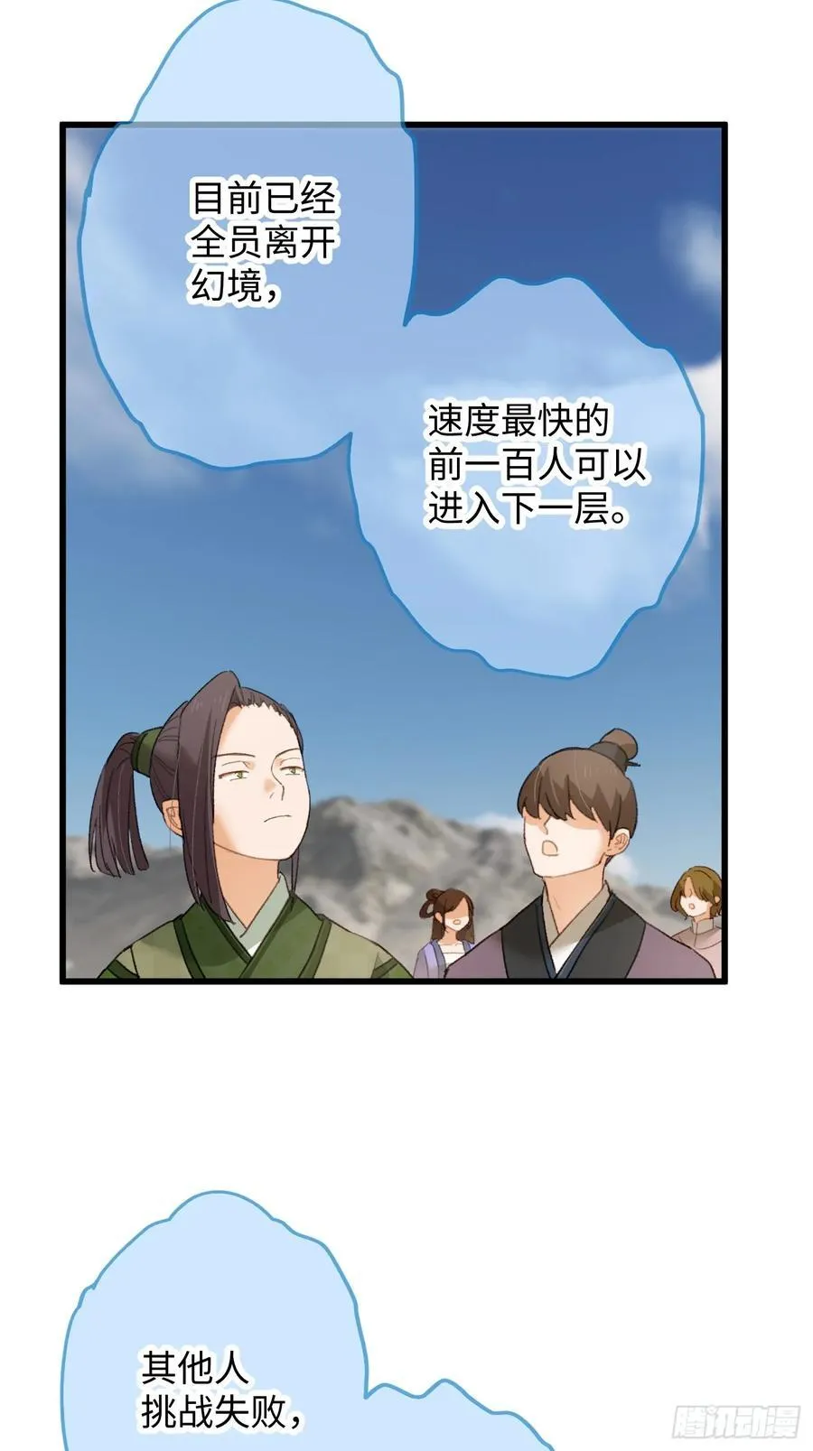 第20话29