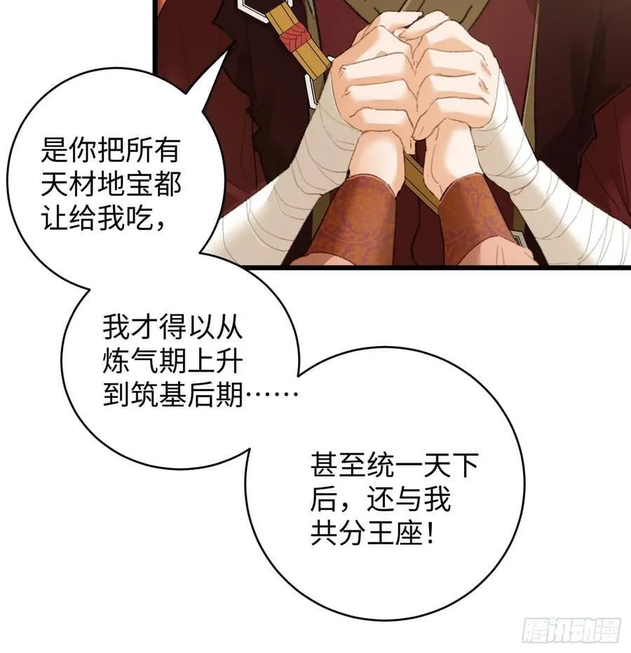 第20话17