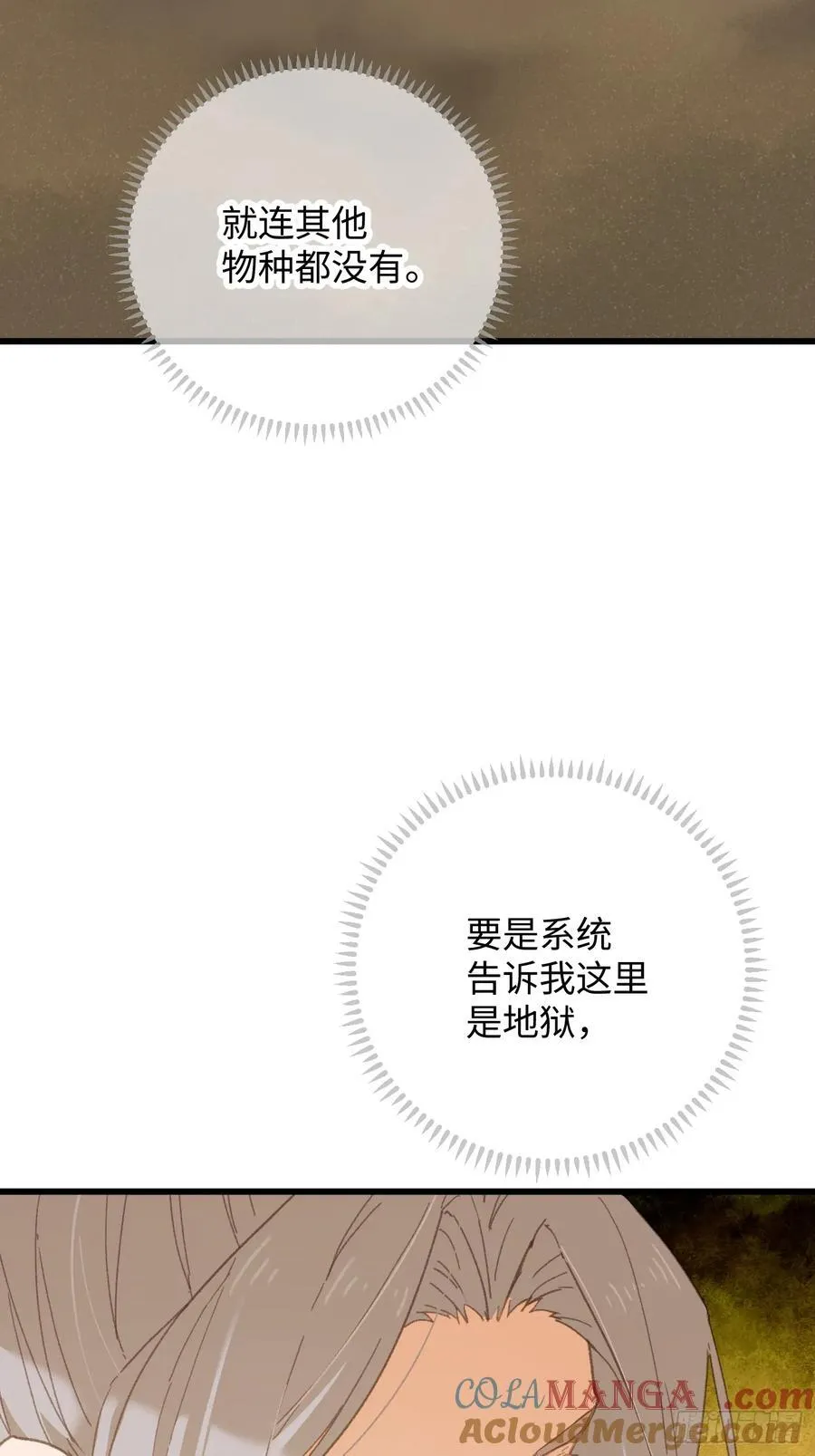 第25话36