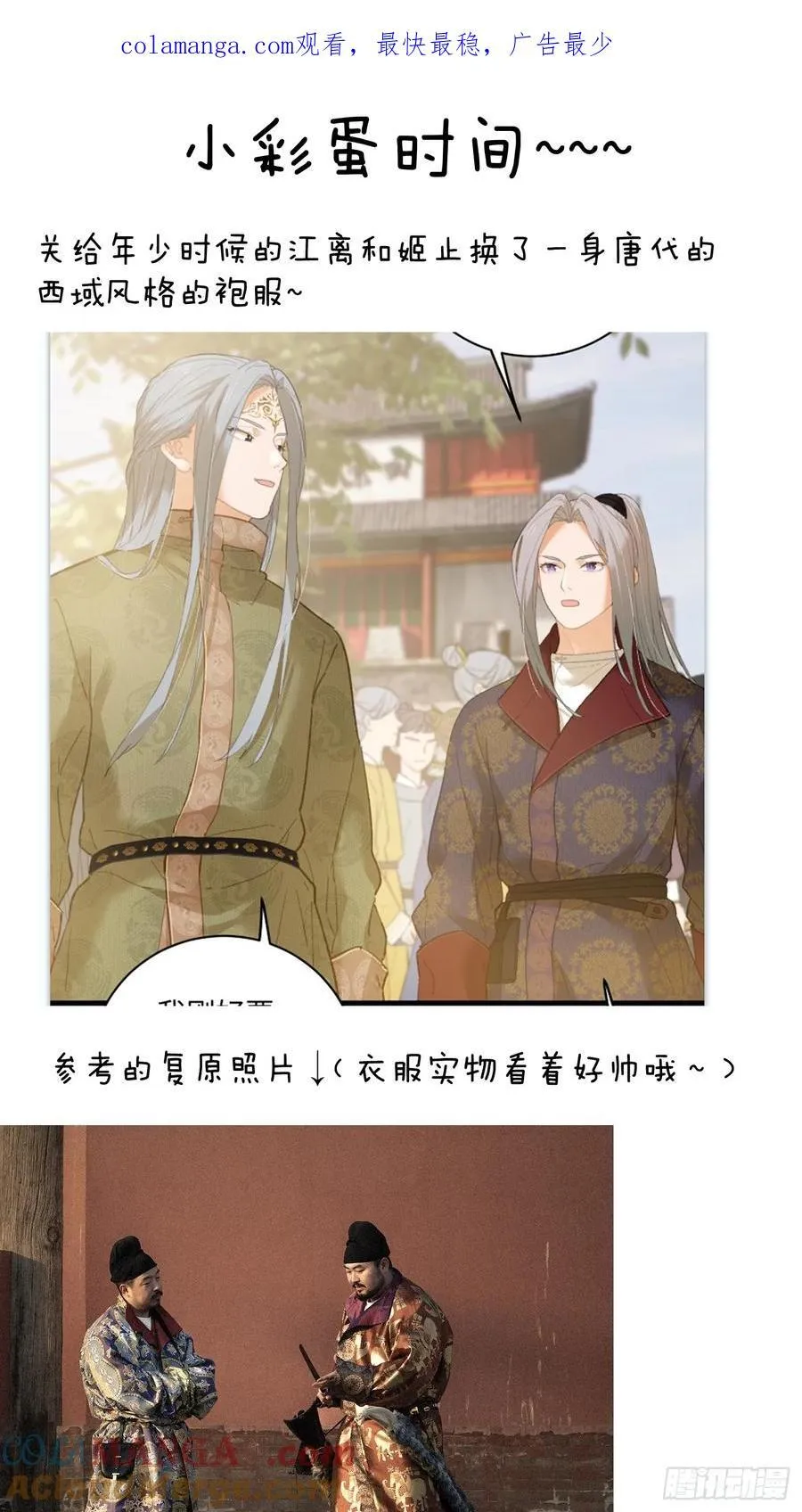 小彩蛋时间 140
