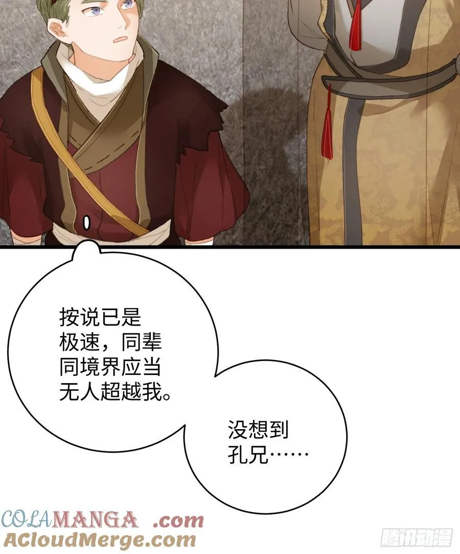 第19话39