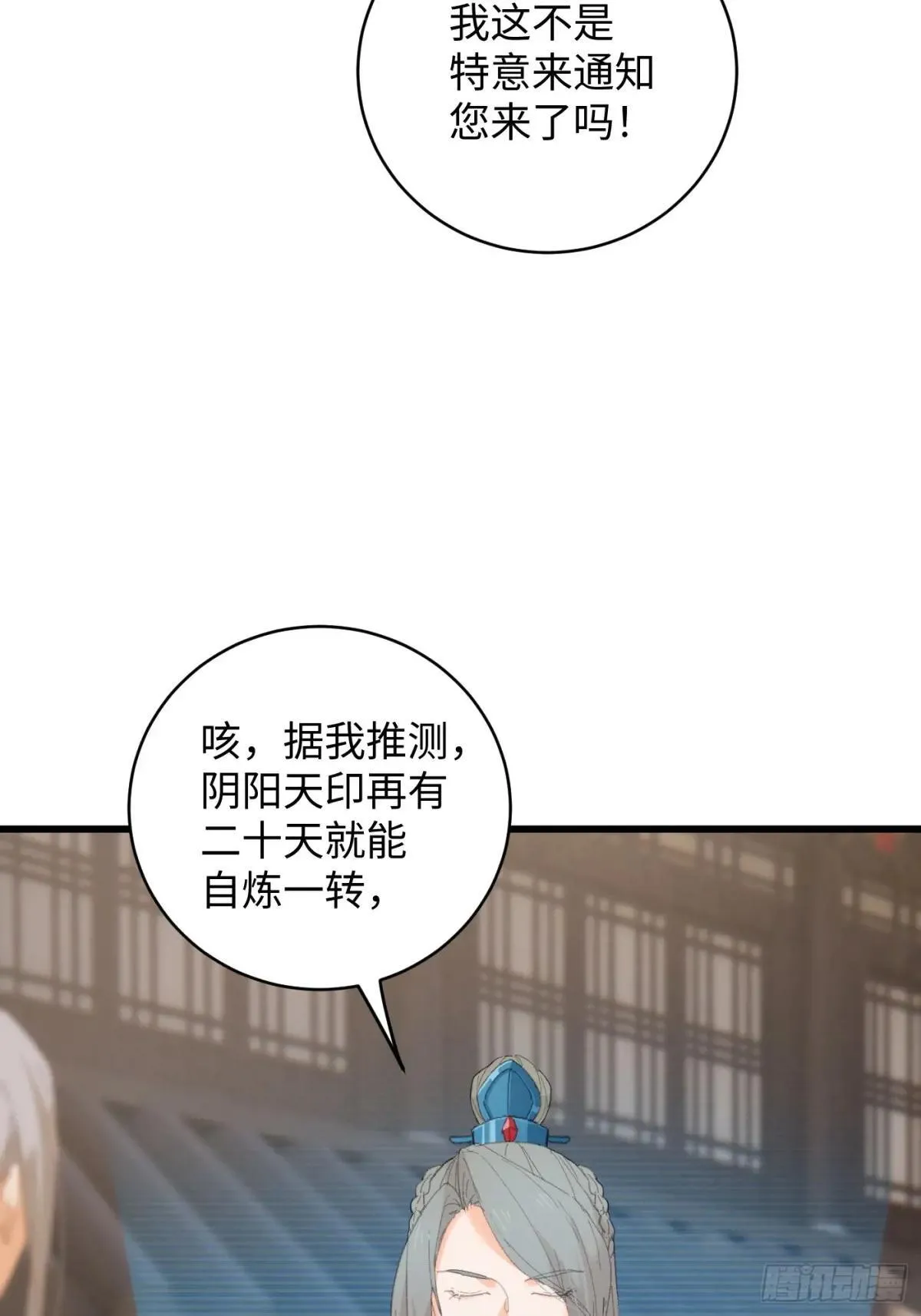 第28话27