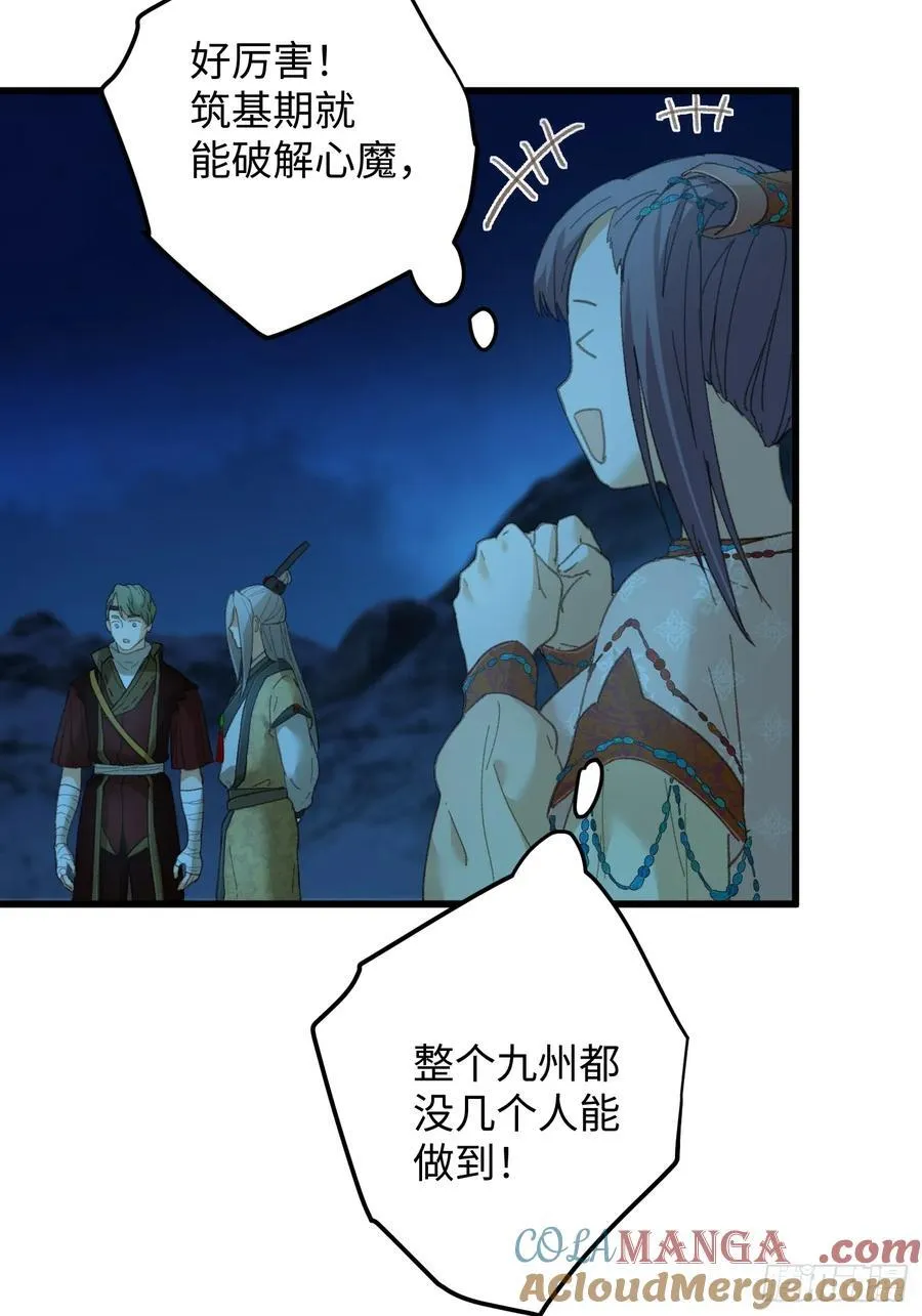 第23话6