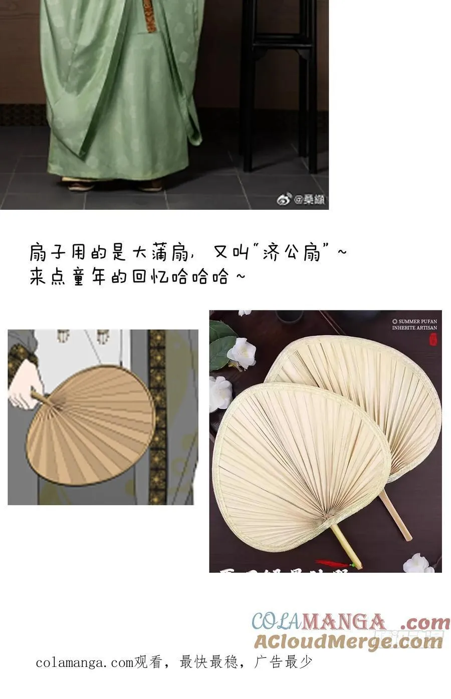 小彩蛋时间 151