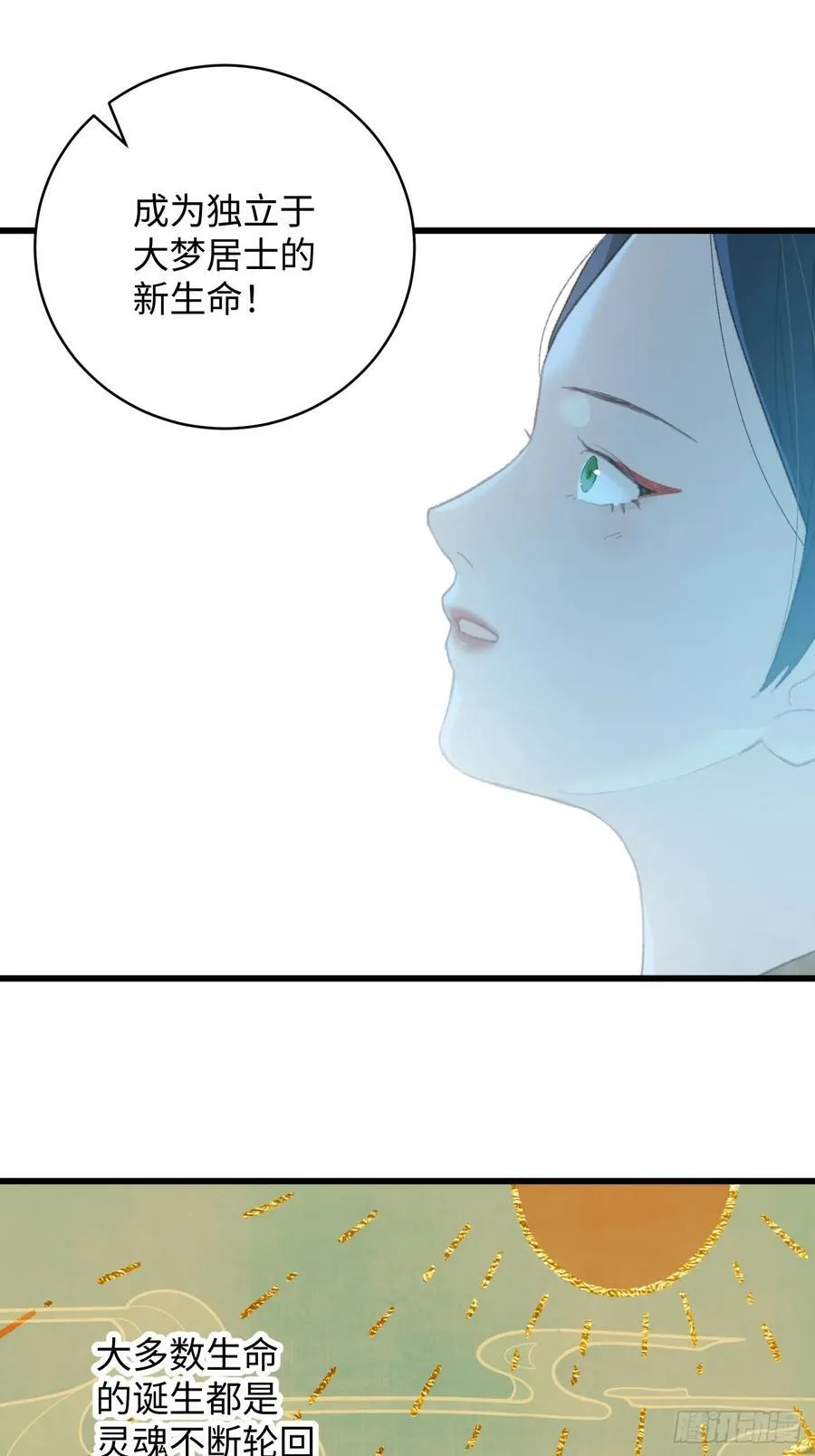 第23话44