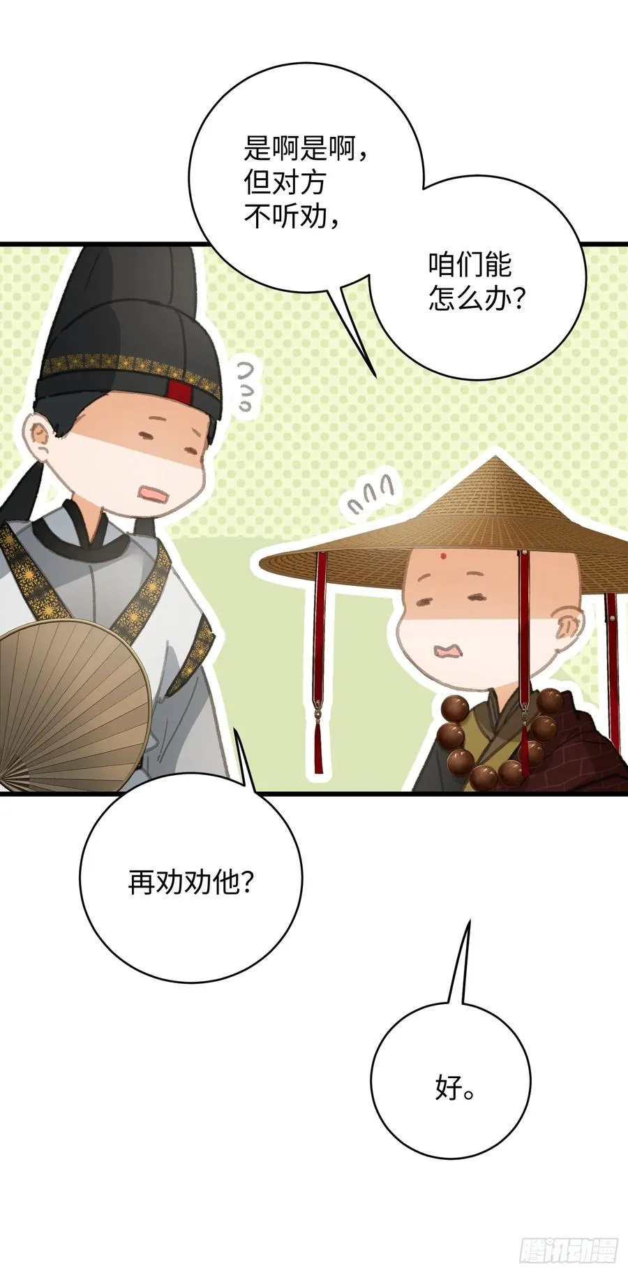 第29话35
