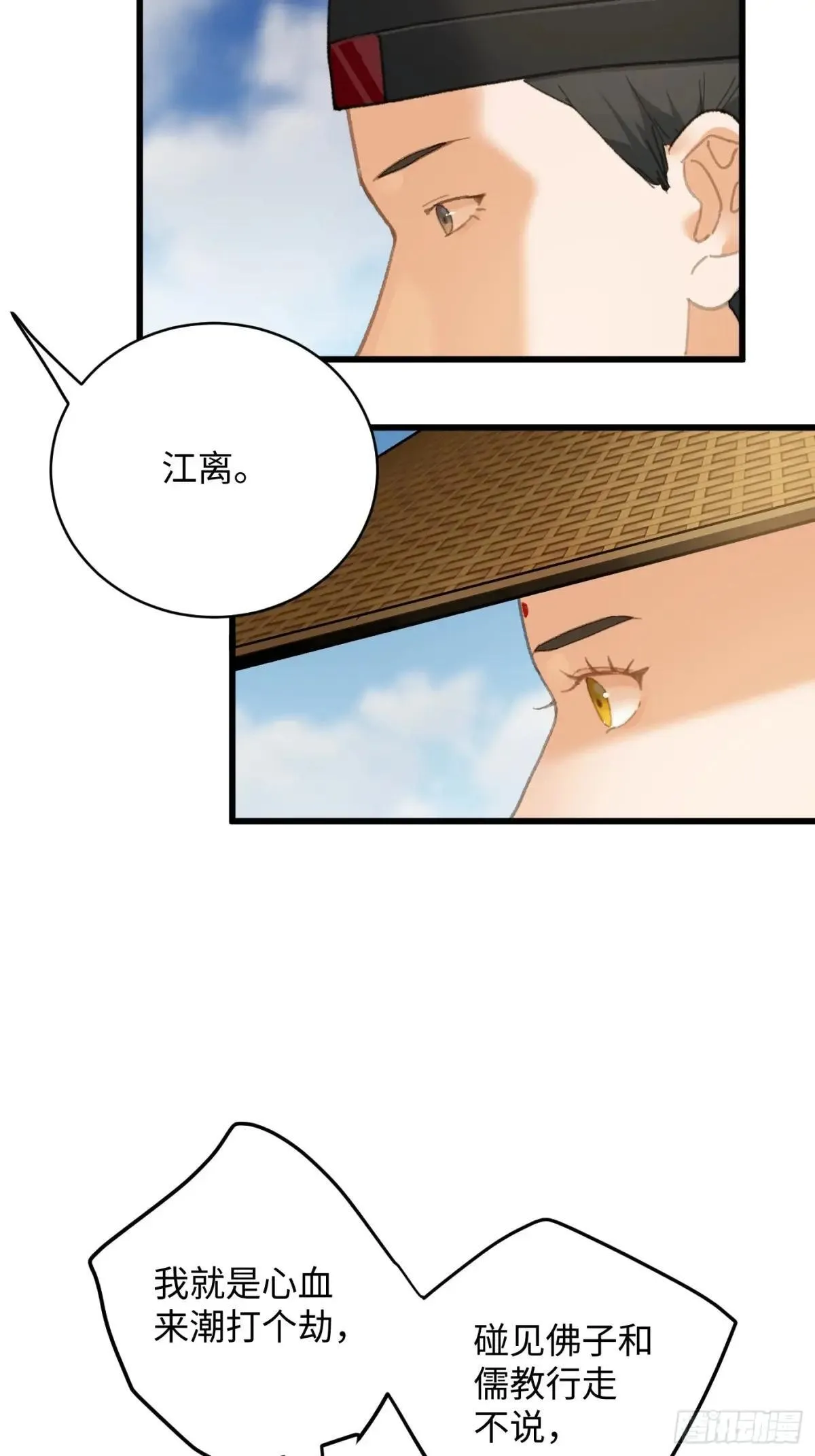 第30话28