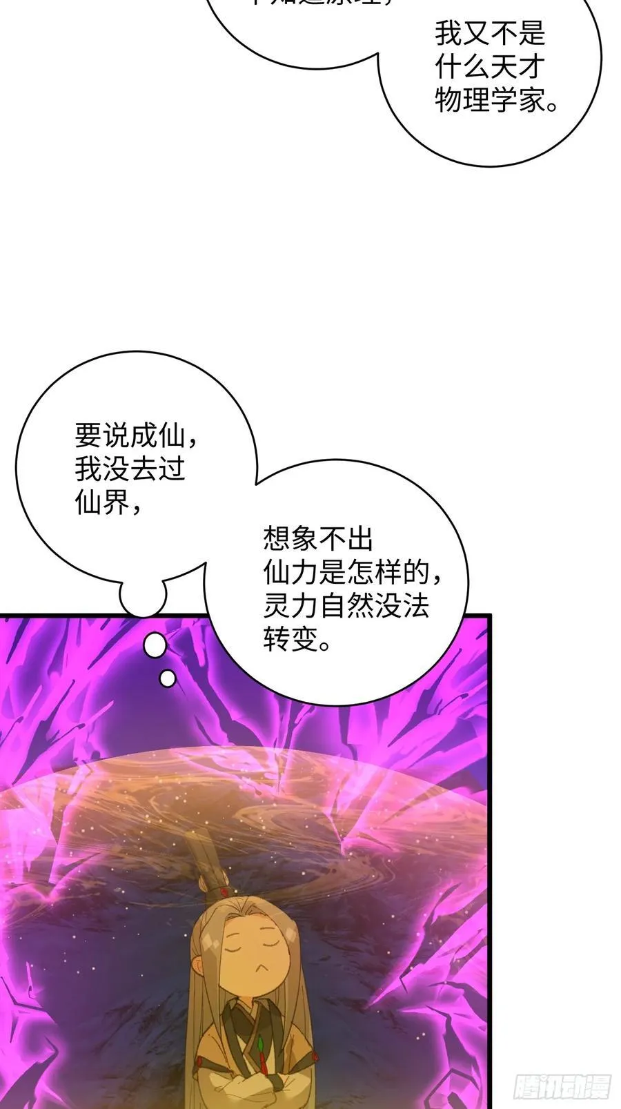第22话7